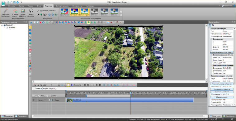 Скриншот к VSDC Free Video Editor